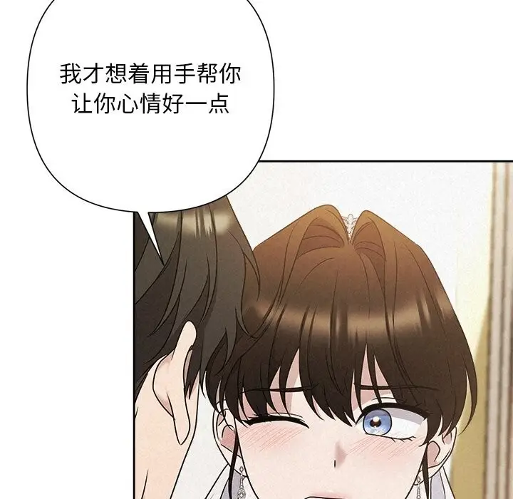 漫画《被吞噬的夜》第51话第32张图