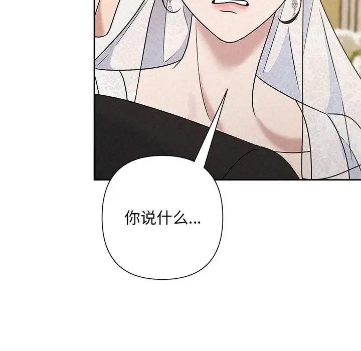 漫画《被吞噬的夜》第51话第33张图