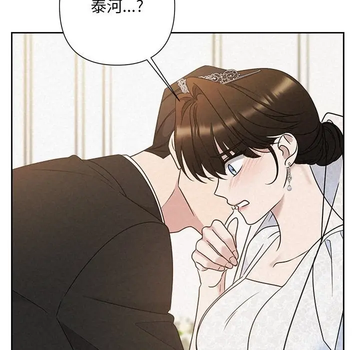 漫画《被吞噬的夜》第51话第35张图
