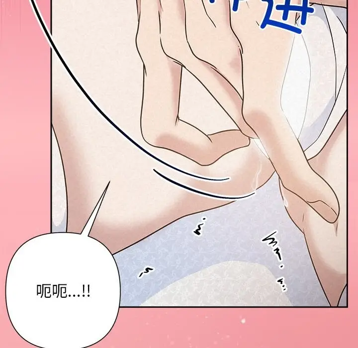 漫画《被吞噬的夜》第51话第41张图