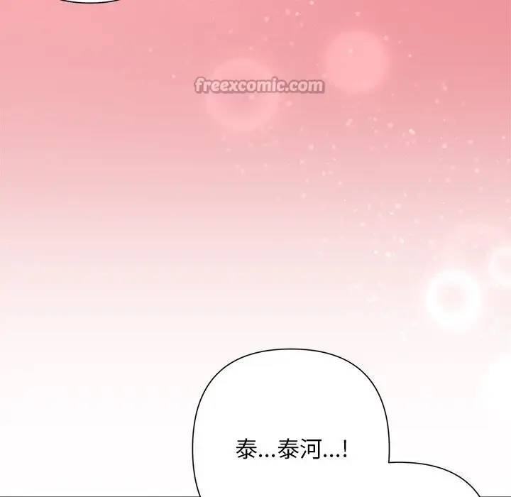 漫画《被吞噬的夜》第51话第42张图