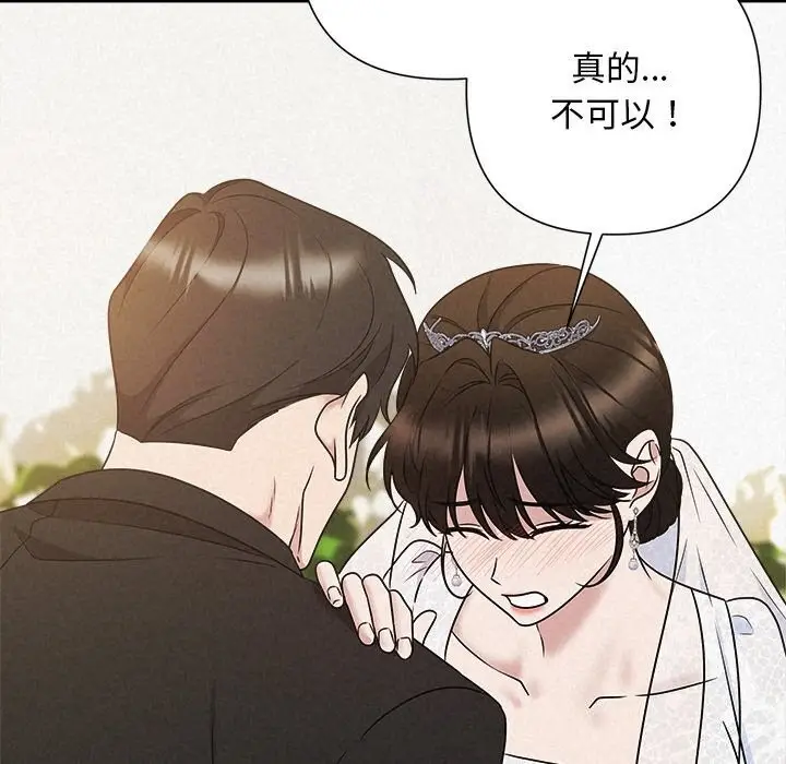 漫画《被吞噬的夜》第51话第43张图