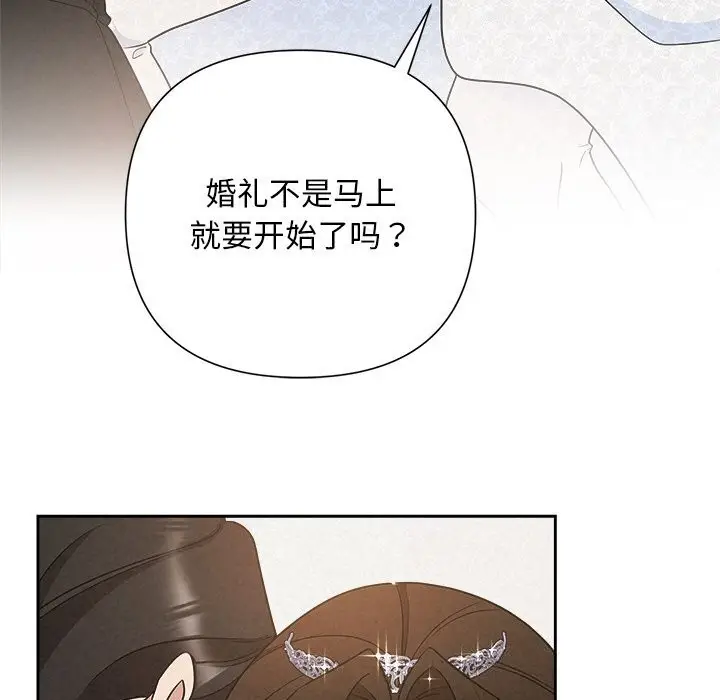 漫画《被吞噬的夜》第51话第45张图