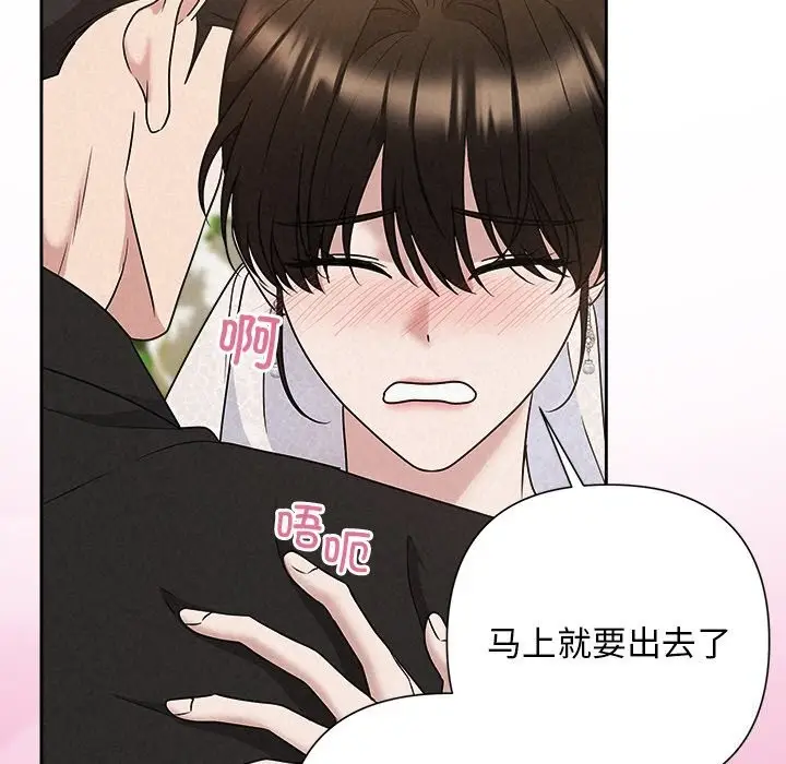 漫画《被吞噬的夜》第51话第46张图