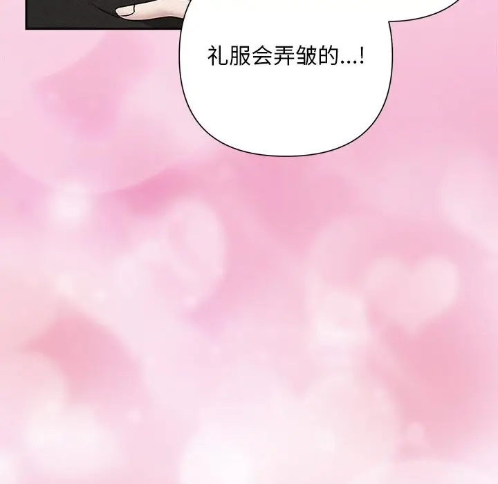 漫画《被吞噬的夜》第51话第47张图