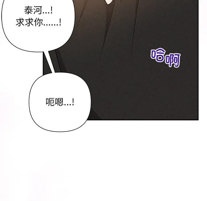 漫画《被吞噬的夜》第51话第49张图