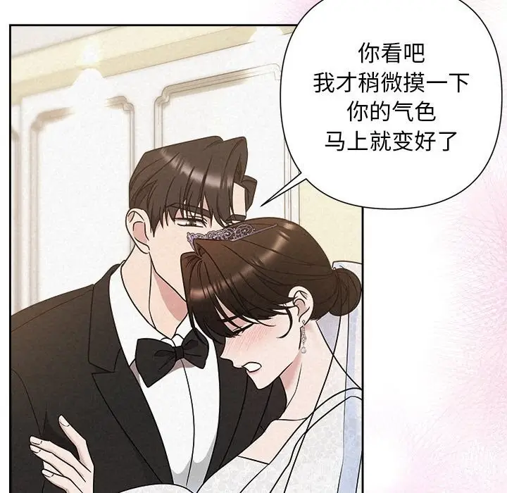 漫画《被吞噬的夜》第51话第51张图
