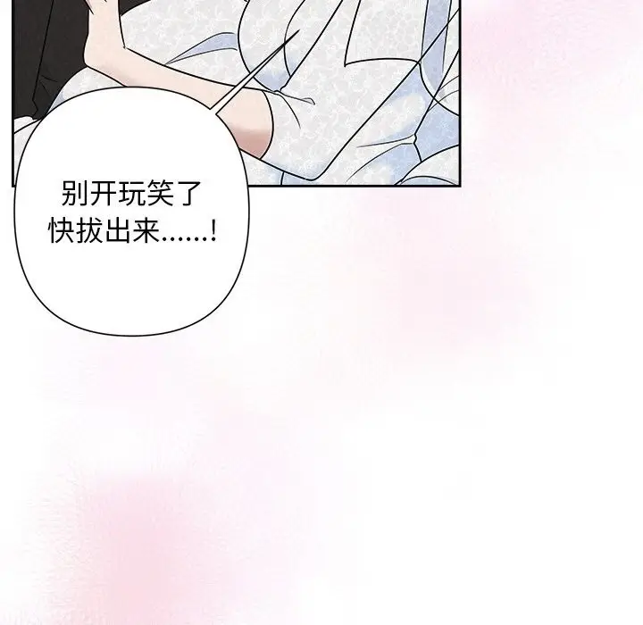 漫画《被吞噬的夜》第51话第52张图