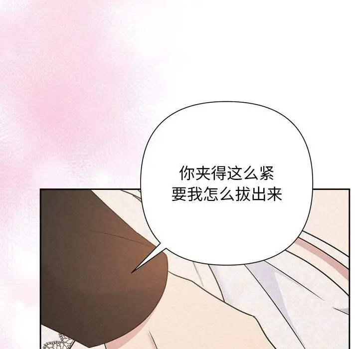 漫画《被吞噬的夜》第51话第53张图