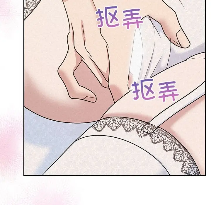 漫画《被吞噬的夜》第51话第54张图