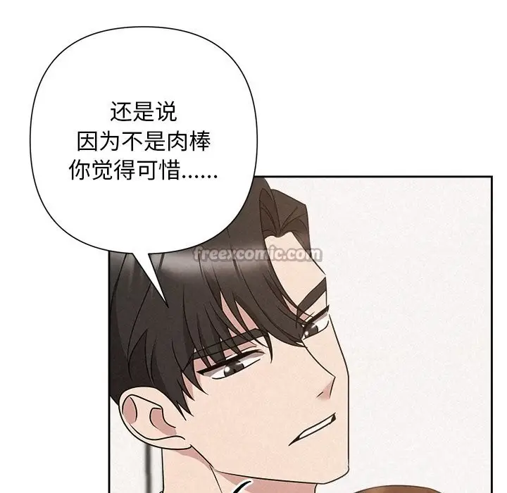漫画《被吞噬的夜》第51话第56张图