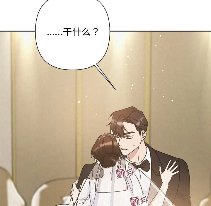 漫画《被吞噬的夜》第51话第59张图