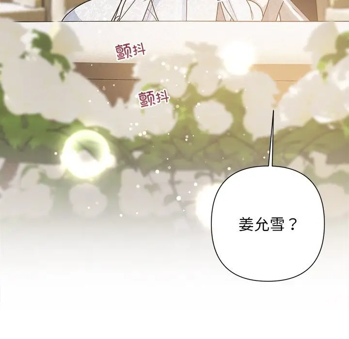 漫画《被吞噬的夜》第51话第60张图