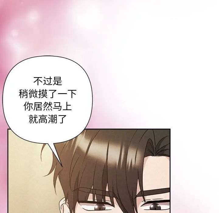 漫画《被吞噬的夜》第51话第68张图