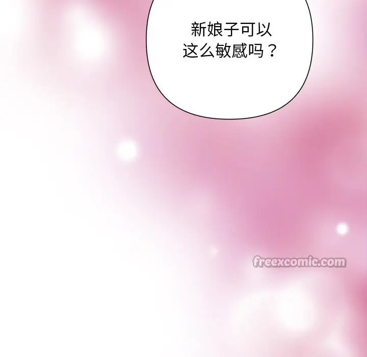 漫画《被吞噬的夜》第51话第70张图