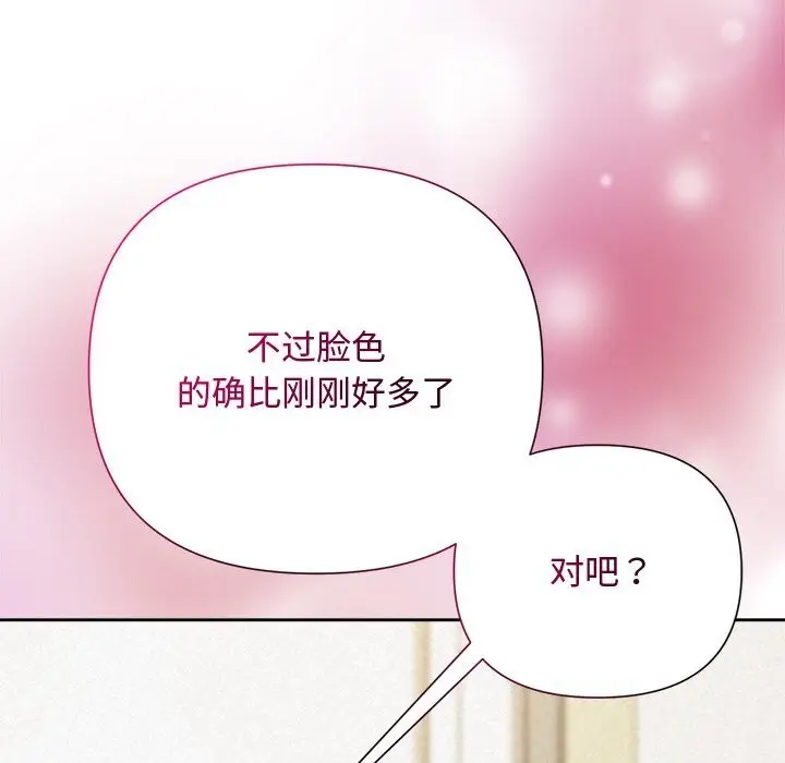 漫画《被吞噬的夜》第51话第71张图