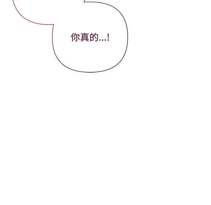 漫画《被吞噬的夜》第51话第75张图
