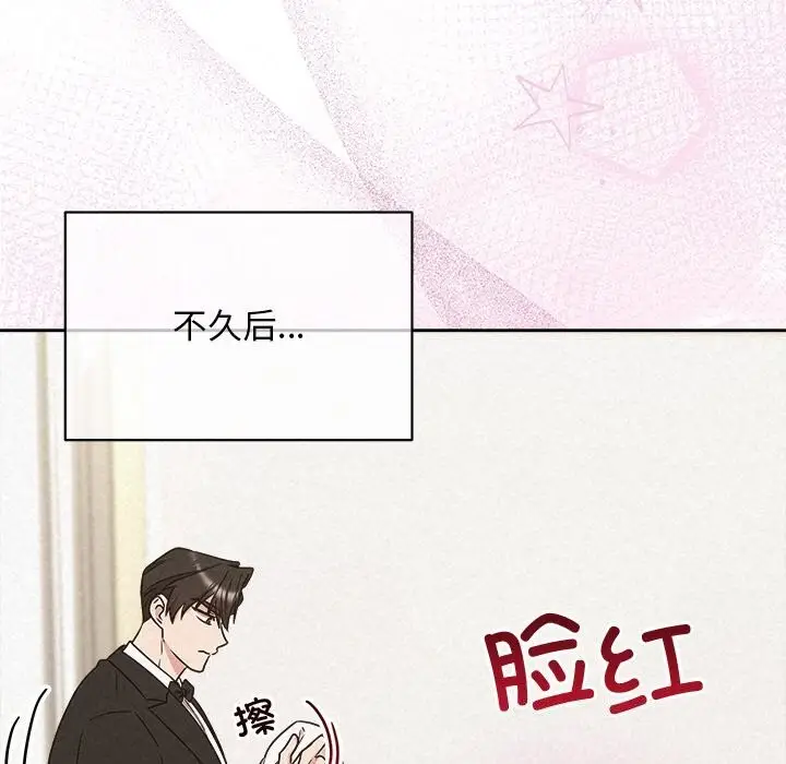 漫画《被吞噬的夜》第51话第78张图