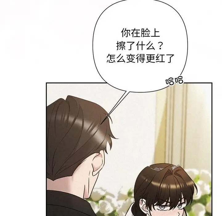 漫画《被吞噬的夜》第51话第81张图