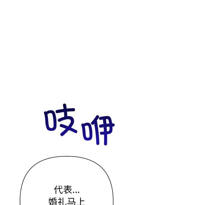 漫画《被吞噬的夜》第51话第86张图