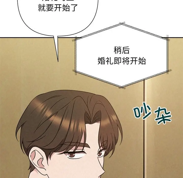 漫画《被吞噬的夜》第51话第87张图