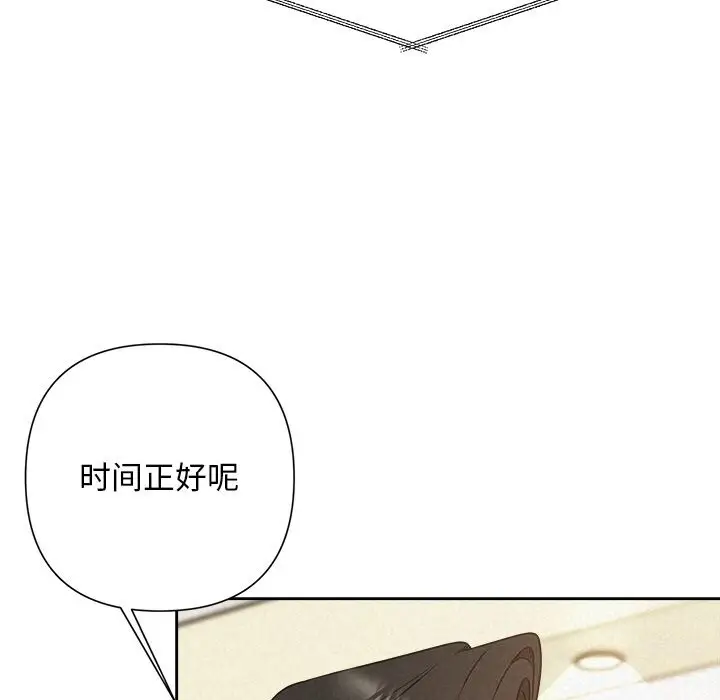 漫画《被吞噬的夜》第51话第89张图