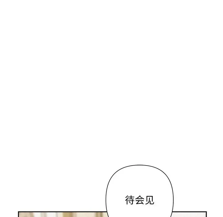 漫画《被吞噬的夜》第51话第92张图