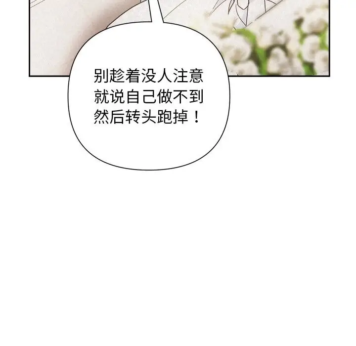 漫画《被吞噬的夜》第51话第94张图