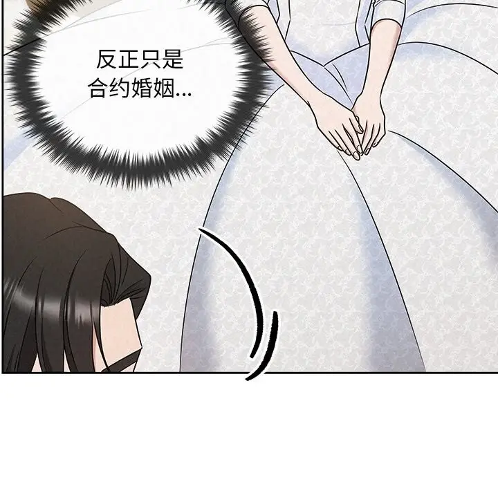 漫画《被吞噬的夜》第51话第97张图