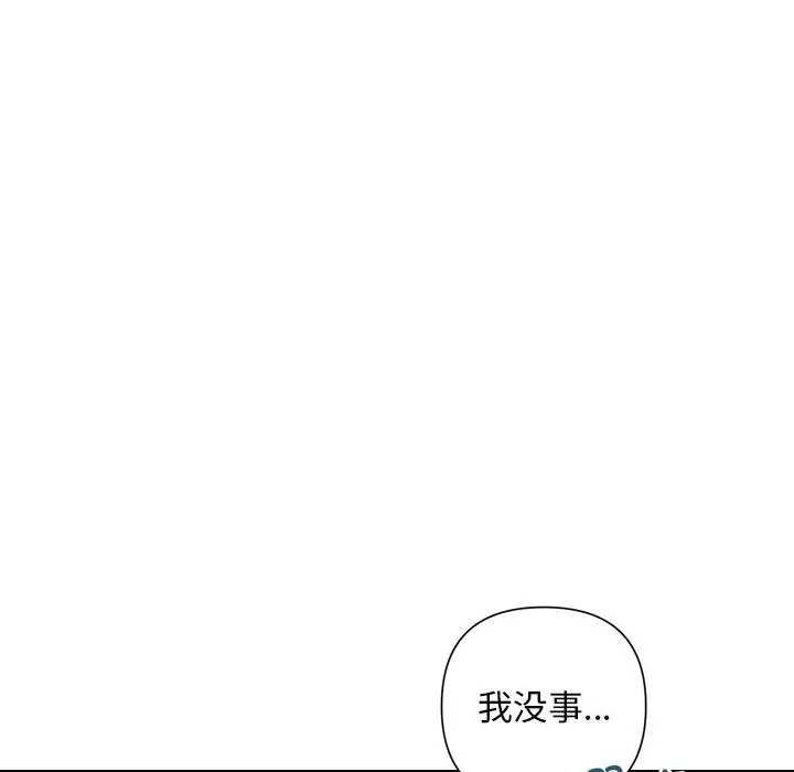 漫画《被吞噬的夜》第52话第100张图