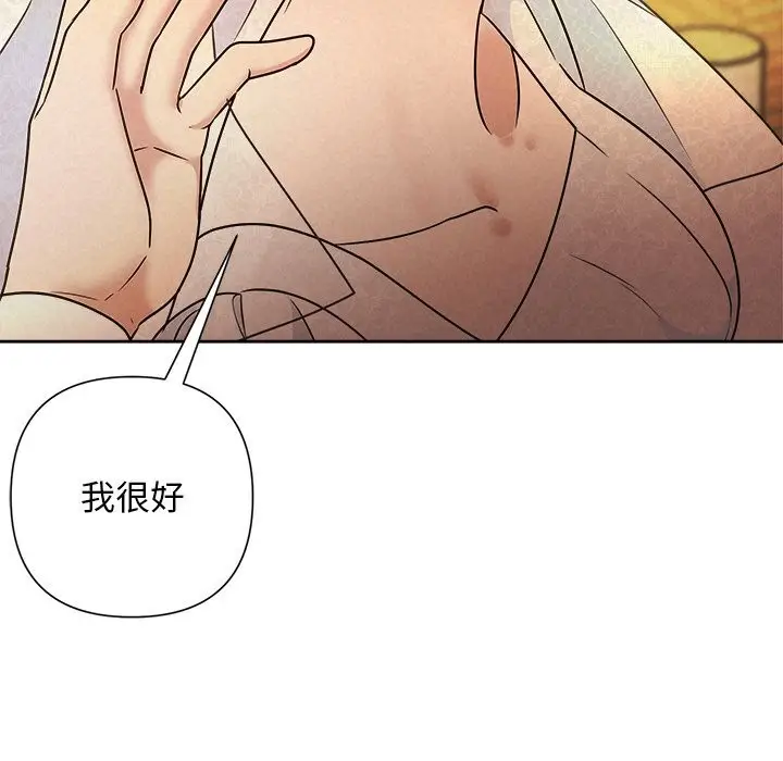 漫画《被吞噬的夜》第52话第102张图