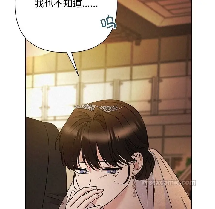 漫画《被吞噬的夜》第52话第112张图