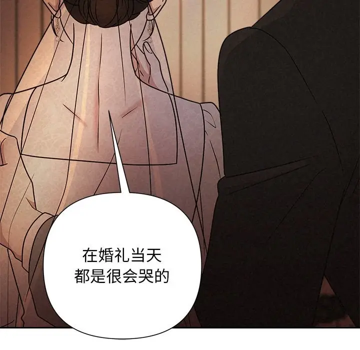 漫画《被吞噬的夜》第52话第117张图