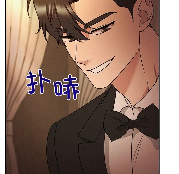 漫画《被吞噬的夜》第52话第119张图