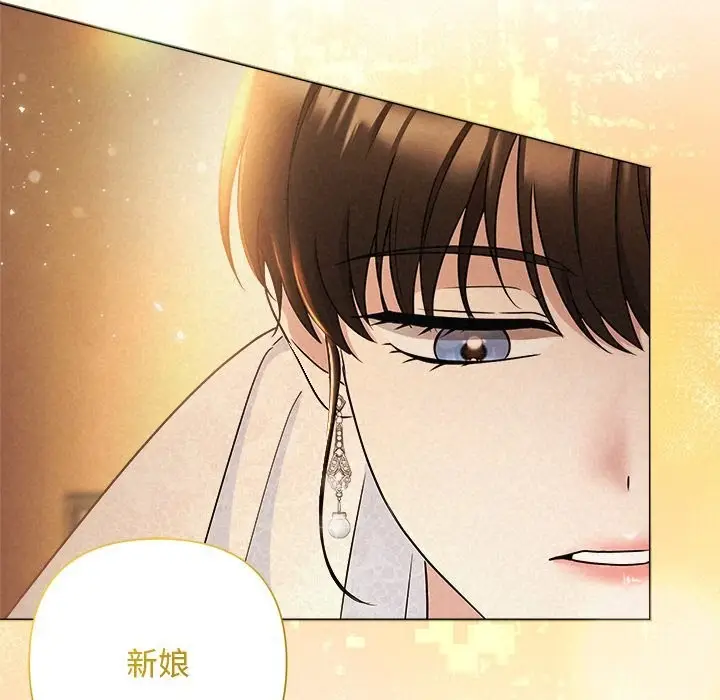 漫画《被吞噬的夜》第52话第12张图