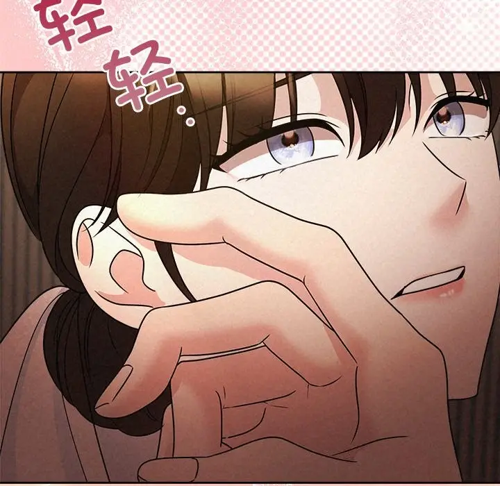 漫画《被吞噬的夜》第52话第122张图
