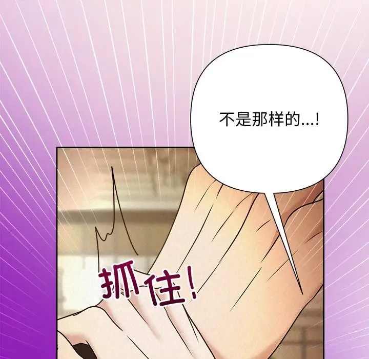 漫画《被吞噬的夜》第52话第132张图