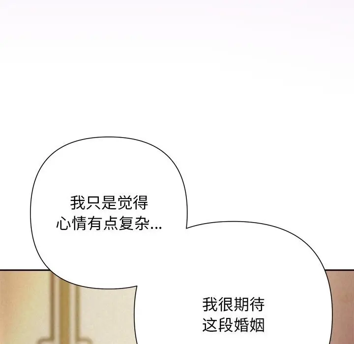 漫画《被吞噬的夜》第52话第135张图