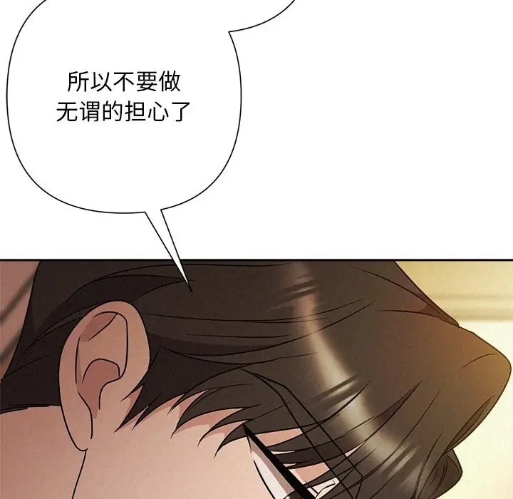 漫画《被吞噬的夜》第52话第147张图