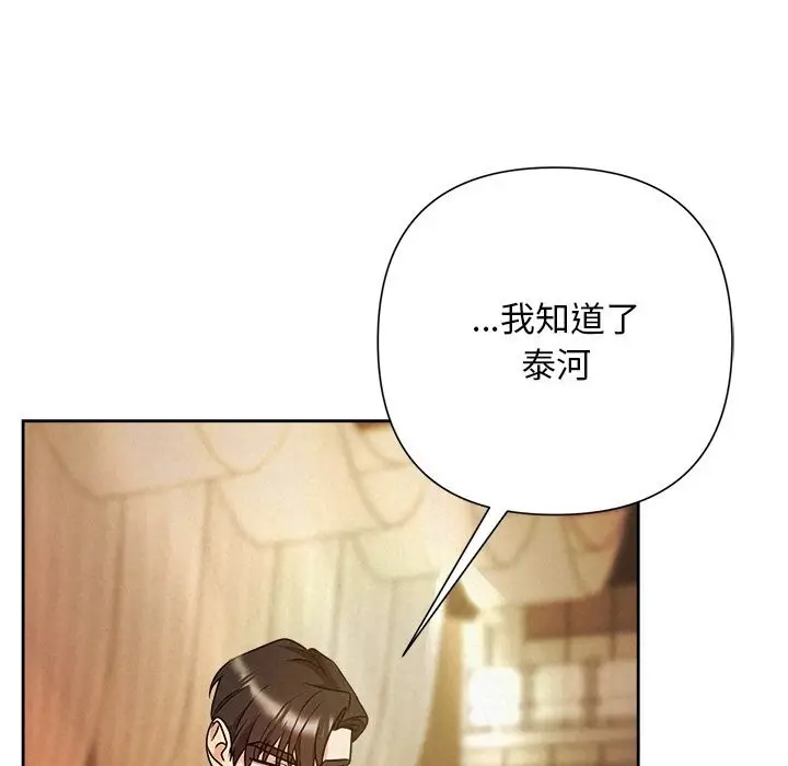 漫画《被吞噬的夜》第52话第151张图