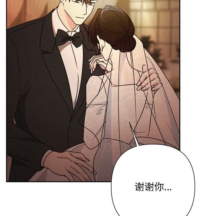 漫画《被吞噬的夜》第52话第152张图