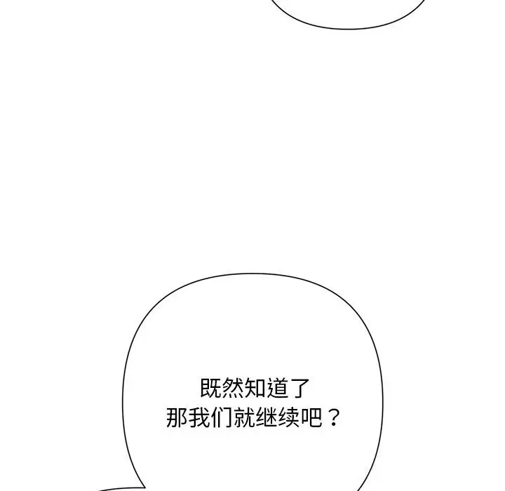 漫画《被吞噬的夜》第52话第153张图