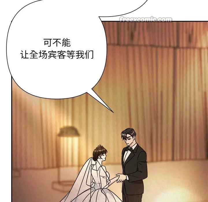 漫画《被吞噬的夜》第52话第154张图