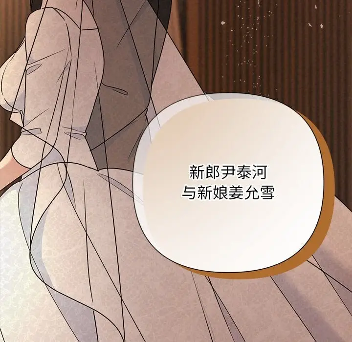 漫画《被吞噬的夜》第52话第161张图