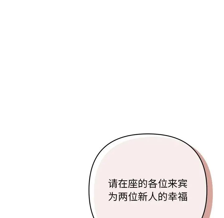 漫画《被吞噬的夜》第52话第172张图