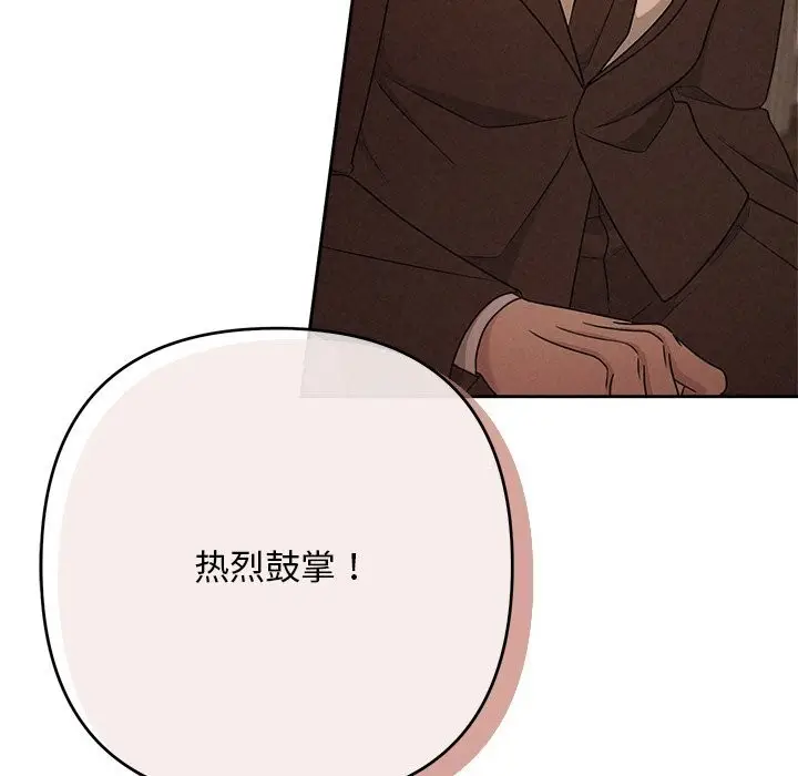 漫画《被吞噬的夜》第52话第175张图