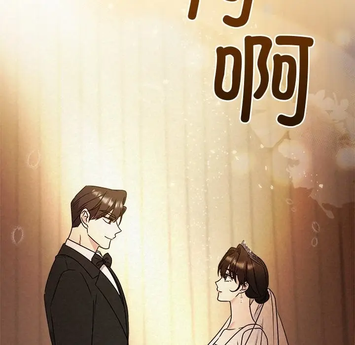 漫画《被吞噬的夜》第52话第178张图