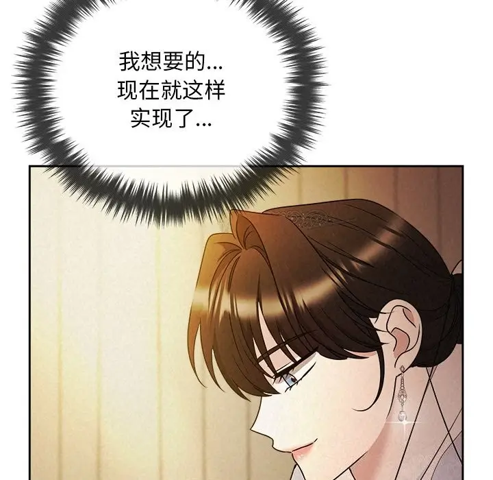 漫画《被吞噬的夜》第52话第181张图