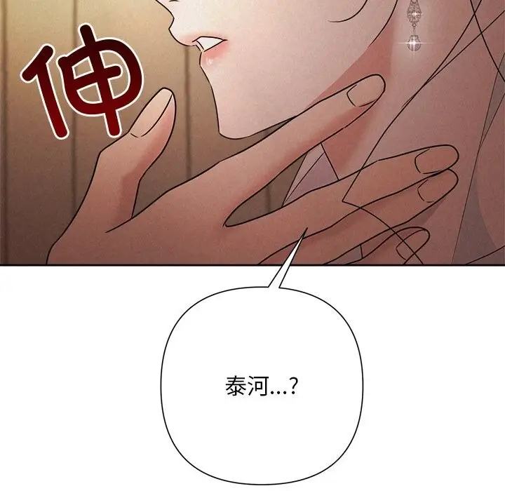 漫画《被吞噬的夜》第52话第185张图