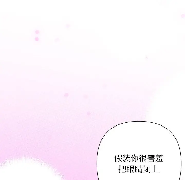 漫画《被吞噬的夜》第52话第189张图